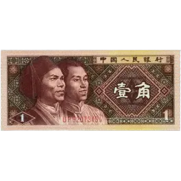 một hào 一毛钱