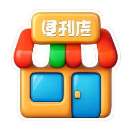 cửa hàng 商店