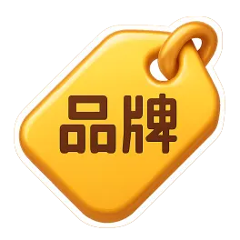 thương hiệu 品牌