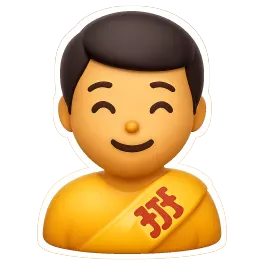 lớp trưởng 班长