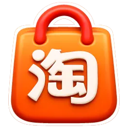 taobao 淘宝