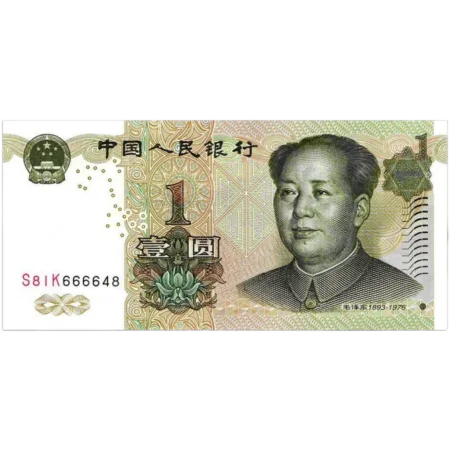 một tệ 一块钱