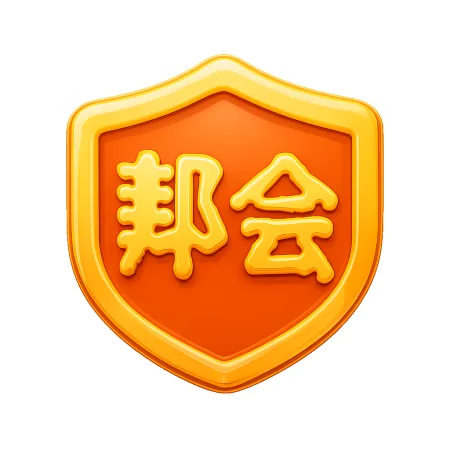 bang hội 帮会