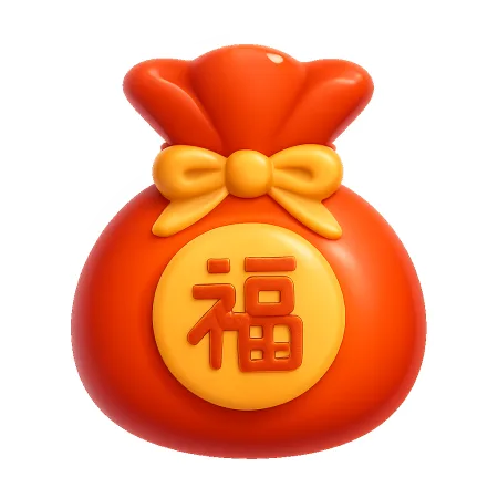 xin vía 接好运