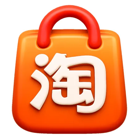taobao 淘宝