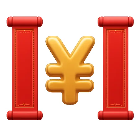 câu đối 对联